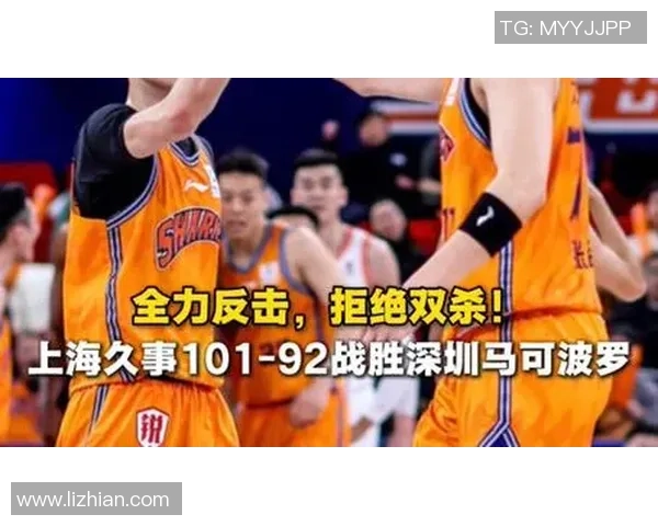 上海久事与深圳马可波罗激战正酣双方全力争夺胜利荣耀
