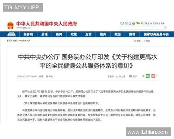 体育文化融合创新推动全民健身与竞技水平双向提升的路径探索