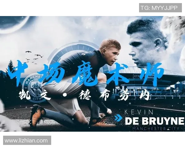 凯文德布劳内引领曼城中场革命展现顶级创造力与统治力 凯文德布劳内引领曼城中场革命展现顶级创造力与统治力